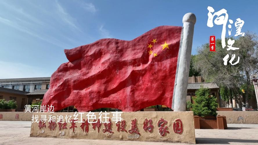 》第十集先导片《红光村:追寻红色的足迹》