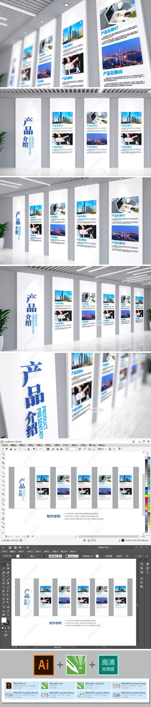 原创产品展示介绍公司文化墙企业展厅设计效果图版权可商用